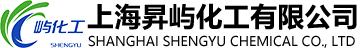 上海昇屿化工有限公司